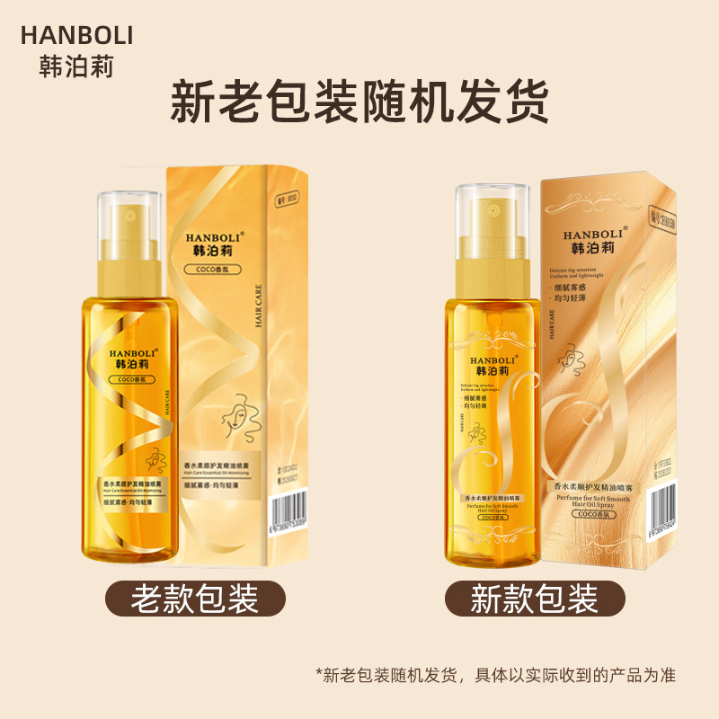 Hair Care - 100ml 케라틴 헤어 성장 세럼 천연